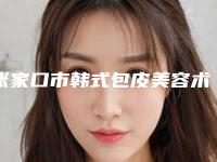 张家口市韩式包皮美容术整三甲医院-张家口市韩式包皮美容术医院上榜清单前十佳排行一览