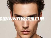 韩国INNO原装进口亲骨性种植牙后流血过多怎么处理