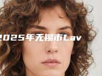 2025年无锡市Lava全瓷牙医院综合实力top10强口碑排行权威预测-无锡市Lava全瓷牙口腔医院